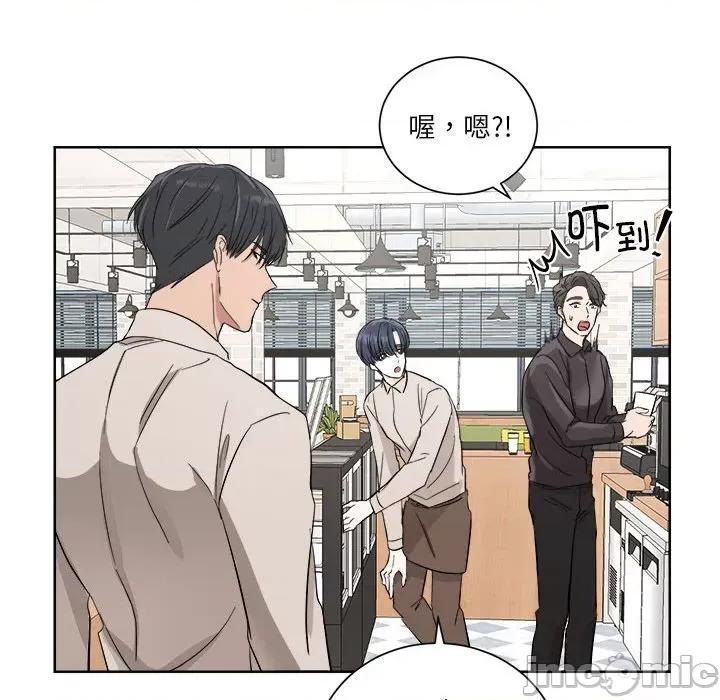 他俩绝对有情况 他俩绝对有情况-他俩绝对有情况 第3话 第40页