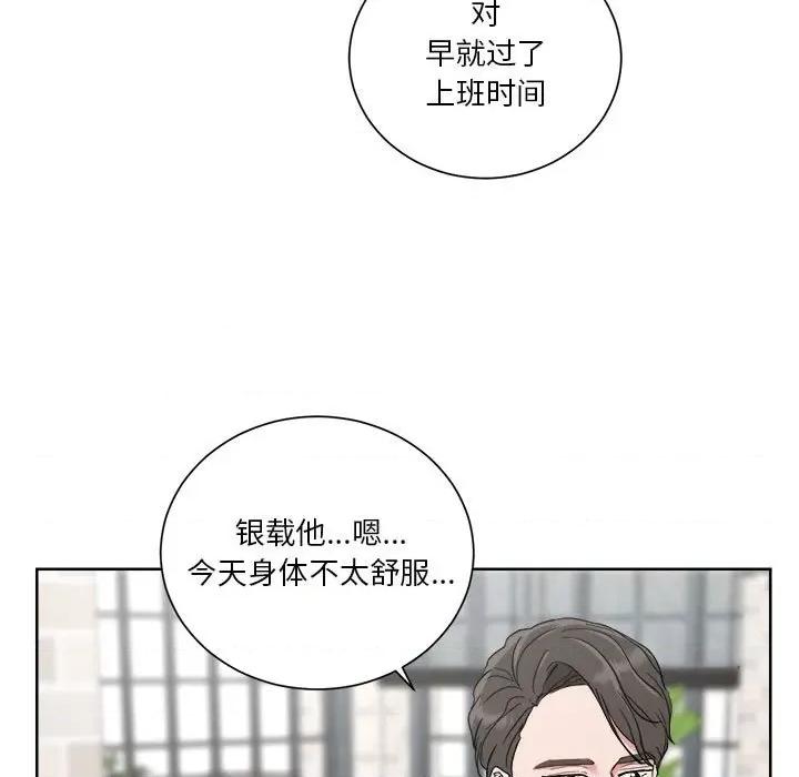 他俩绝对有情况 他俩绝对有情况-他俩绝对有情况 第3话 第41页