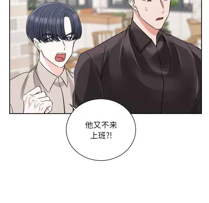 他俩绝对有情况 他俩绝对有情况-他俩绝对有情况 第3话 第42页