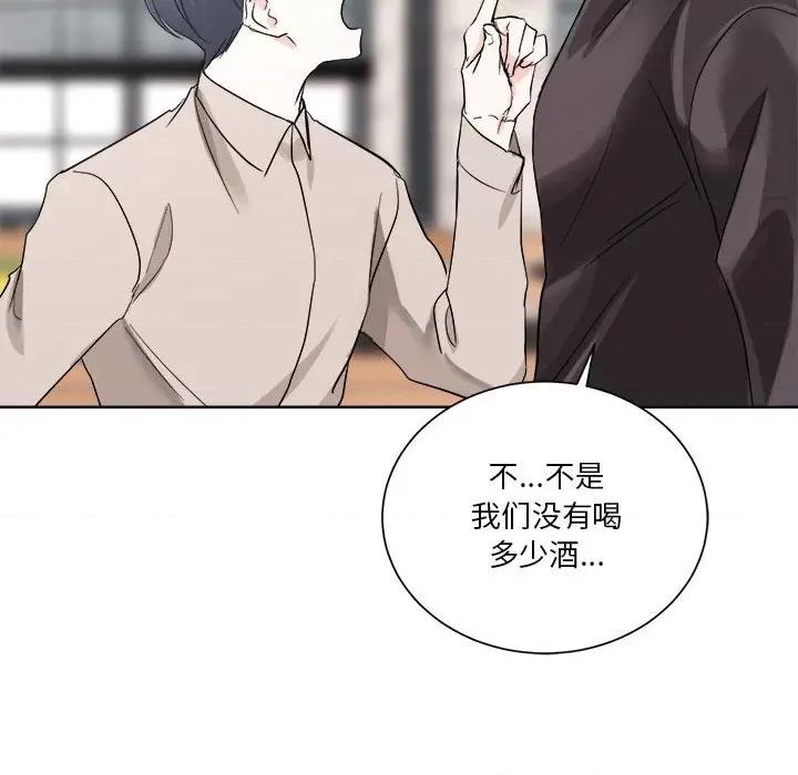 他俩绝对有情况 他俩绝对有情况-他俩绝对有情况 第3话 第46页