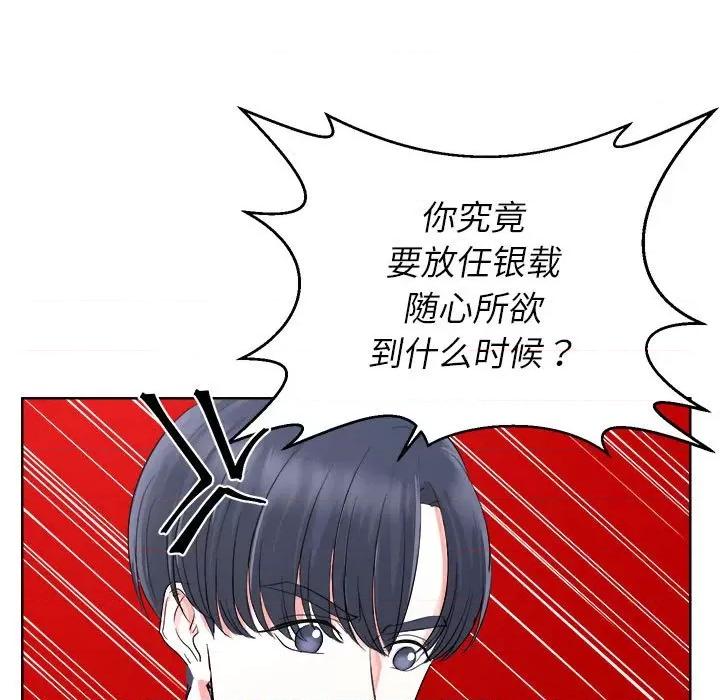 他俩绝对有情况 他俩绝对有情况-他俩绝对有情况 第3话 第47页