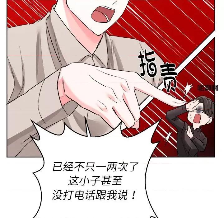 他俩绝对有情况 他俩绝对有情况-他俩绝对有情况 第3话 第48页