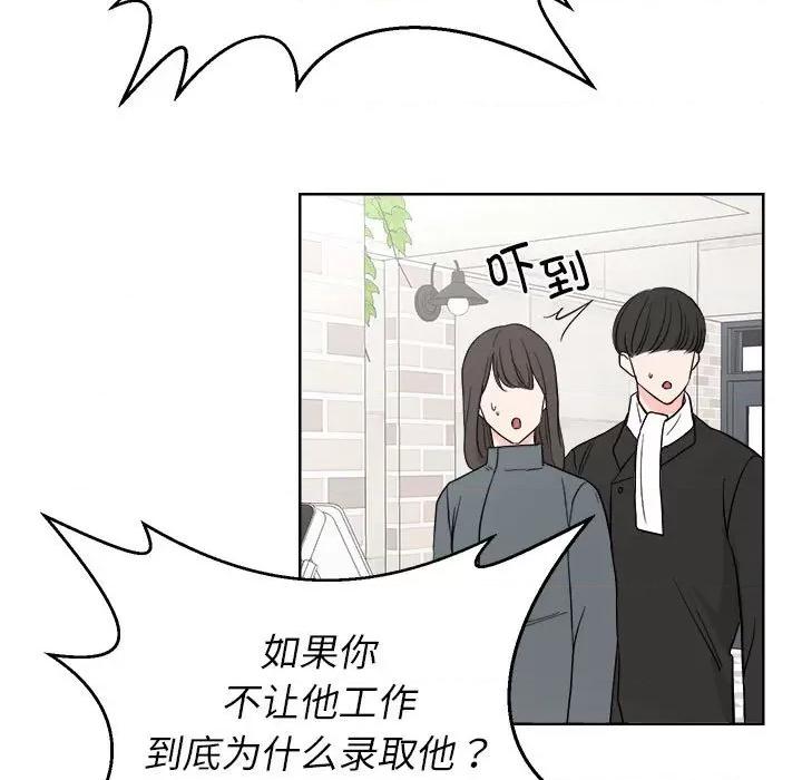 他俩绝对有情况 他俩绝对有情况-他俩绝对有情况 第3话 第49页
