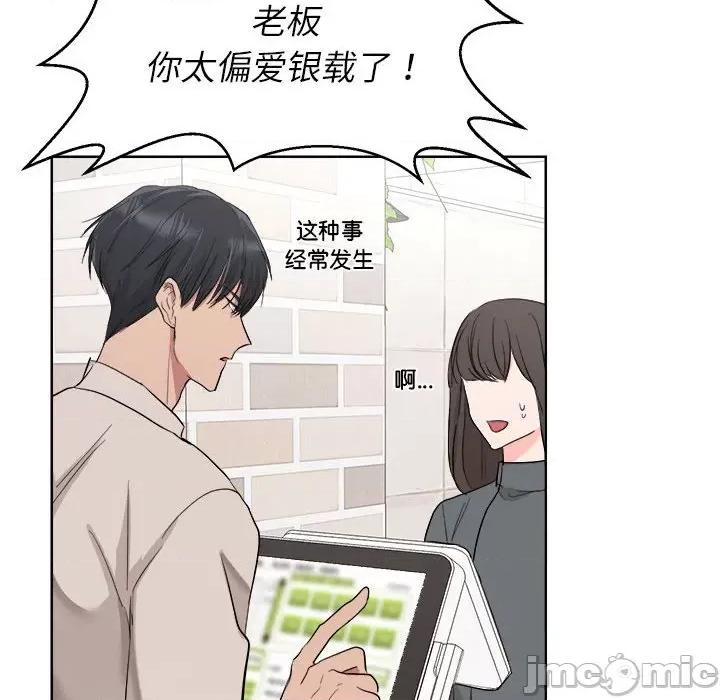 他俩绝对有情况 他俩绝对有情况-他俩绝对有情况 第3话 第50页