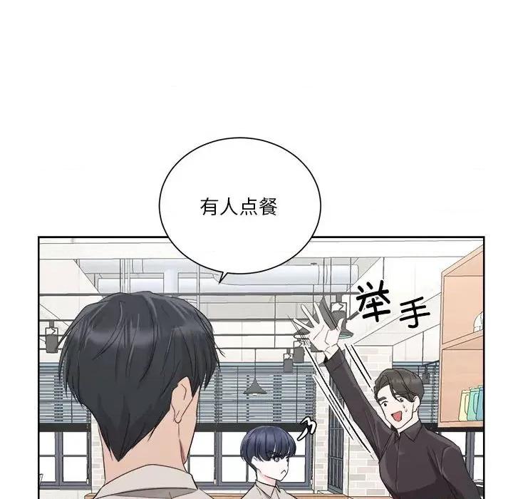 他俩绝对有情况 他俩绝对有情况-他俩绝对有情况 第3话 第56页