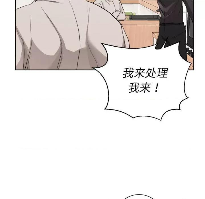 他俩绝对有情况 他俩绝对有情况-他俩绝对有情况 第3话 第57页