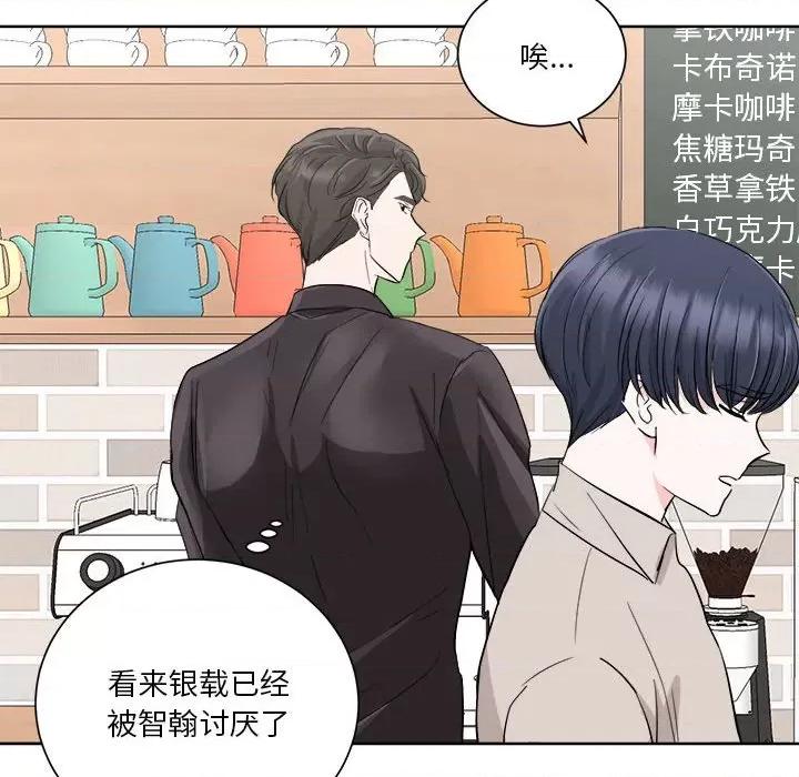 他俩绝对有情况 他俩绝对有情况-他俩绝对有情况 第3话 第58页