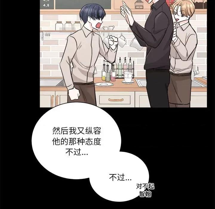 他俩绝对有情况 他俩绝对有情况-他俩绝对有情况 第3话 第61页