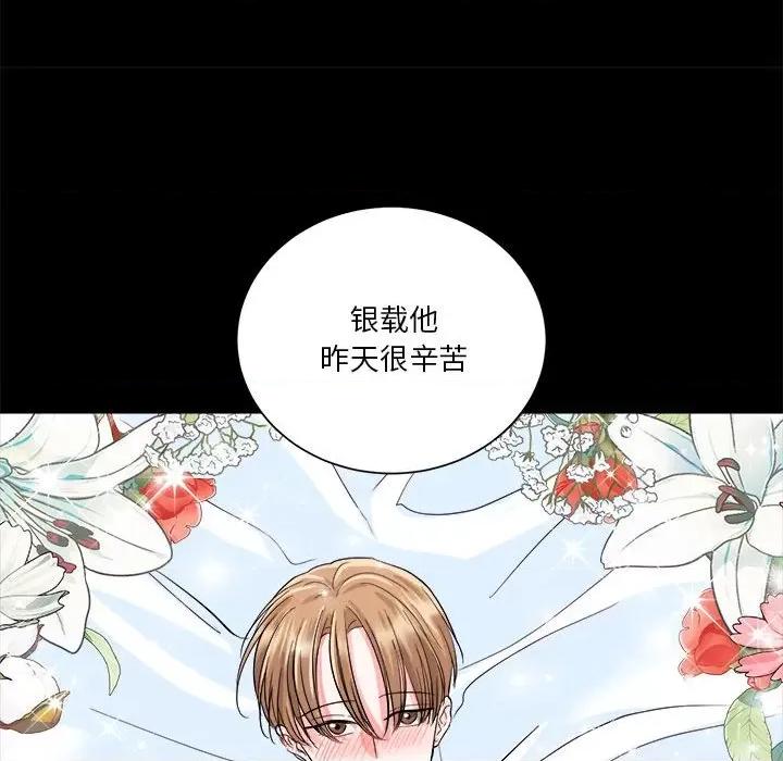 他俩绝对有情况 他俩绝对有情况-他俩绝对有情况 第3话 第62页