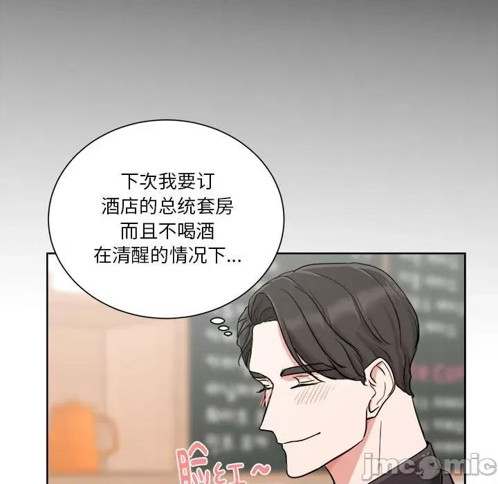 他俩绝对有情况 他俩绝对有情况-他俩绝对有情况 第3话 第65页
