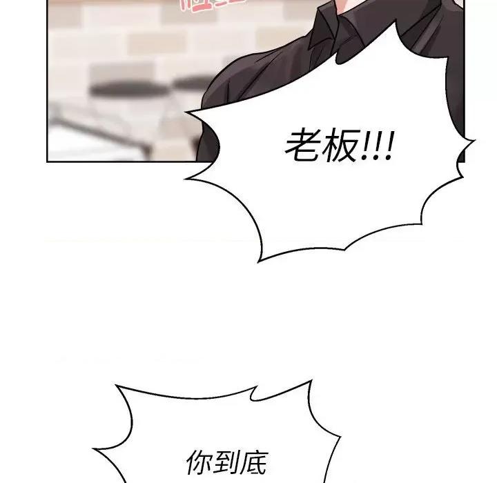 他俩绝对有情况 他俩绝对有情况-他俩绝对有情况 第3话 第66页