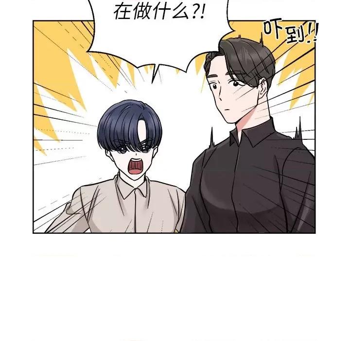 他俩绝对有情况 他俩绝对有情况-他俩绝对有情况 第3话 第67页