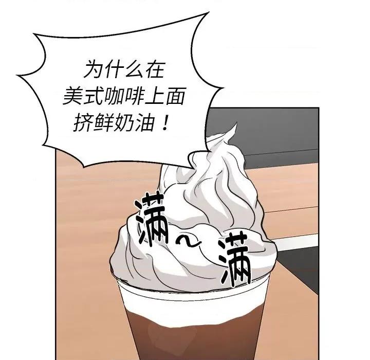 他俩绝对有情况 他俩绝对有情况-他俩绝对有情况 第3话 第68页