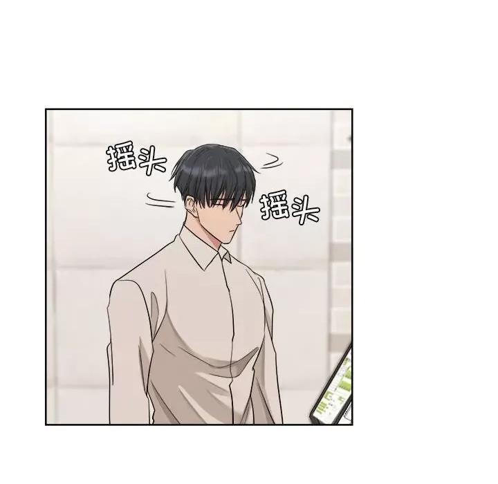 他俩绝对有情况 他俩绝对有情况-他俩绝对有情况 第3话 第71页