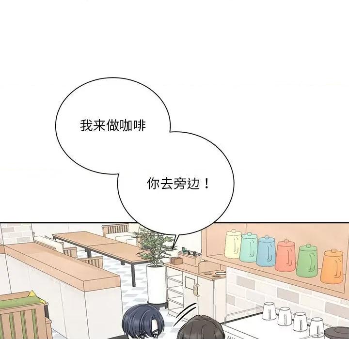 他俩绝对有情况 他俩绝对有情况-他俩绝对有情况 第3话 第72页