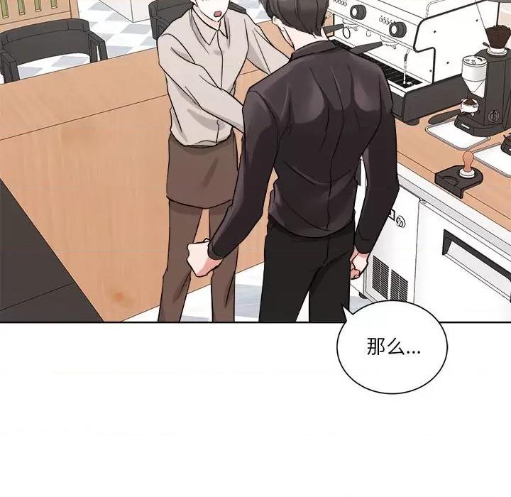 他俩绝对有情况 他俩绝对有情况-他俩绝对有情况 第3话 第73页