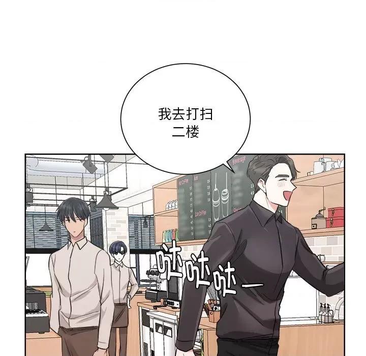 他俩绝对有情况 他俩绝对有情况-他俩绝对有情况 第3话 第74页