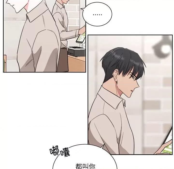 他俩绝对有情况 他俩绝对有情况-他俩绝对有情况 第3话 第81页