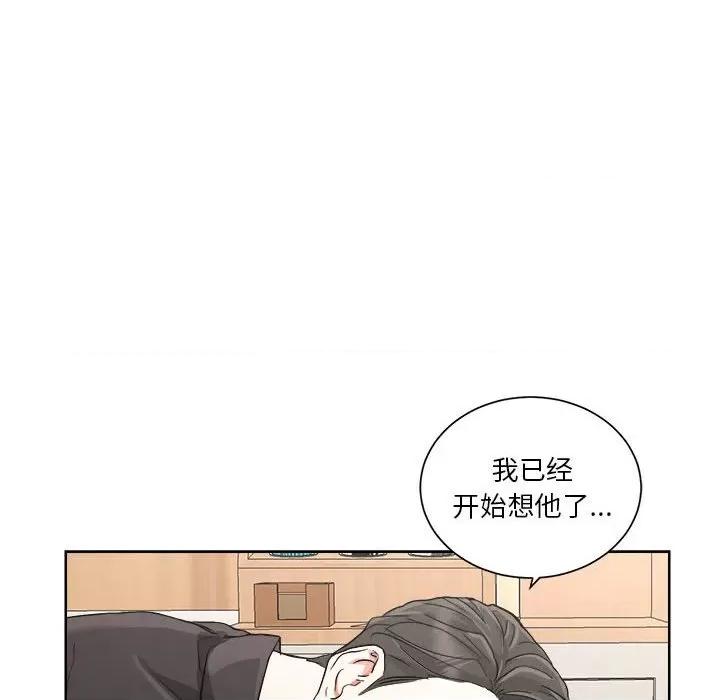 他俩绝对有情况 他俩绝对有情况-他俩绝对有情况 第3话 第89页
