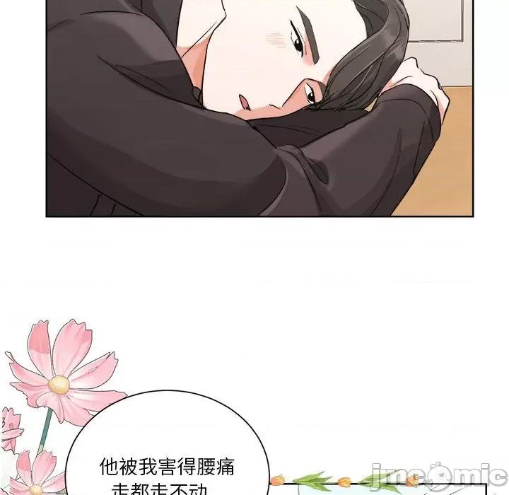 他俩绝对有情况 他俩绝对有情况-他俩绝对有情况 第3话 第90页