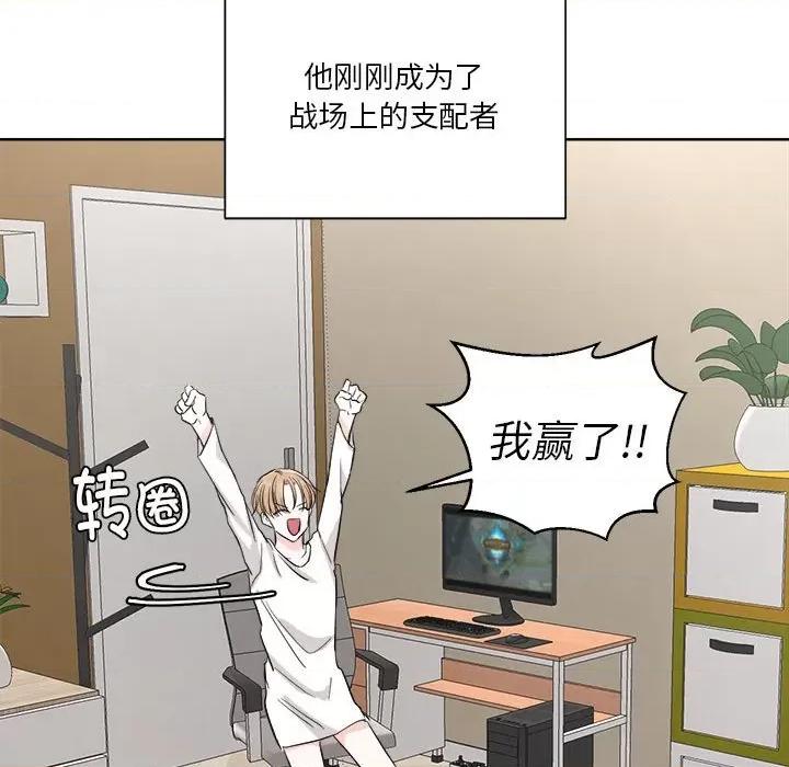 他俩绝对有情况 他俩绝对有情况-他俩绝对有情况 第3话 第98页