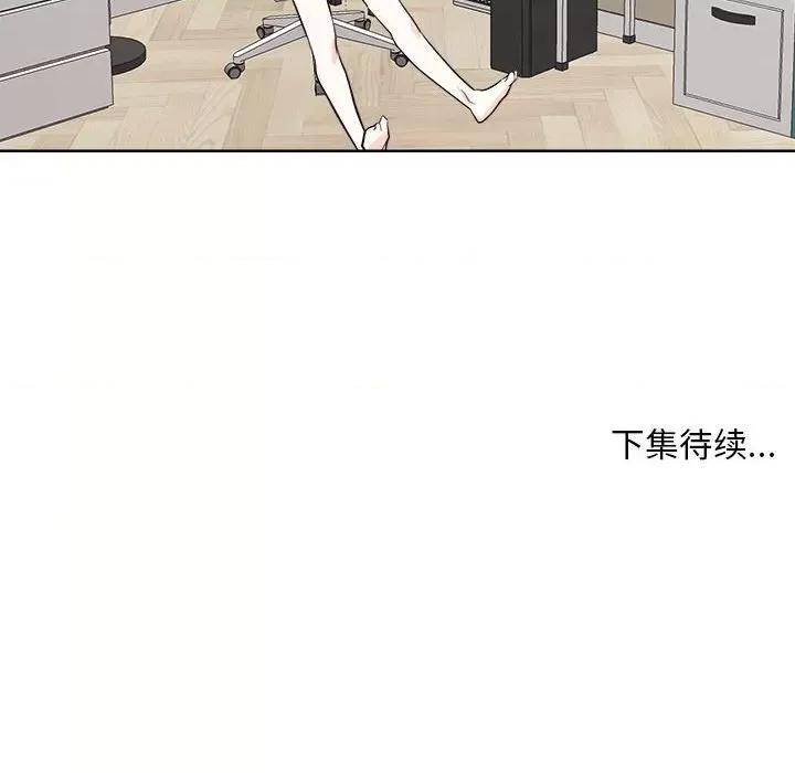他俩绝对有情况 他俩绝对有情况-他俩绝对有情况 第3话 第99页