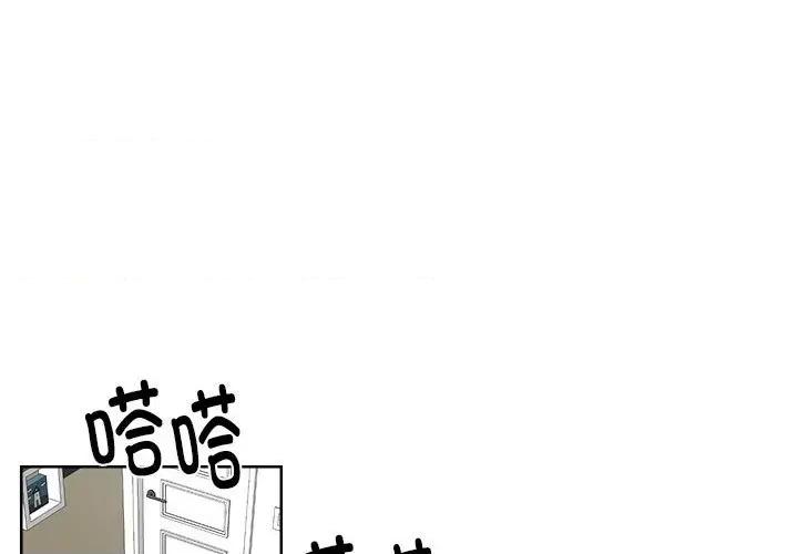 他俩绝对有情况 他俩绝对有情况-他俩绝对有情况 第4话 第3页