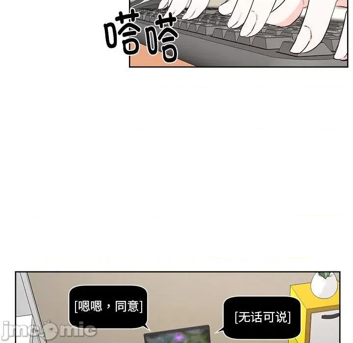 他俩绝对有情况 他俩绝对有情况-他俩绝对有情况 第4话 第5页