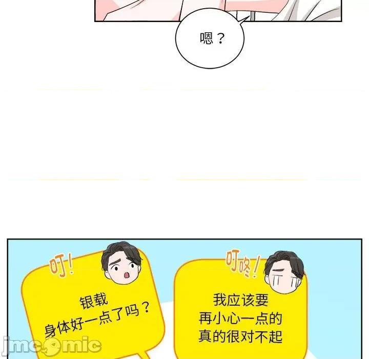 他俩绝对有情况 他俩绝对有情况-他俩绝对有情况 第4话 第10页
