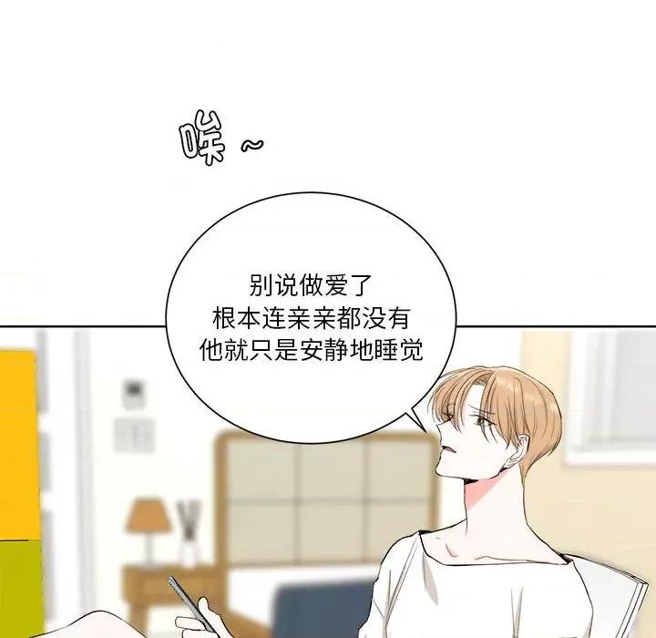 他俩绝对有情况 他俩绝对有情况-他俩绝对有情况 第4话 第13页