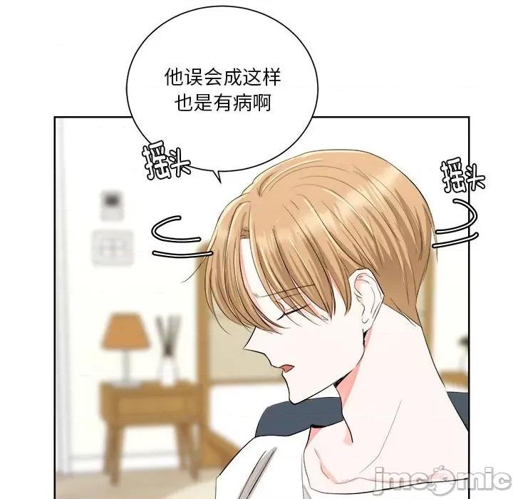 他俩绝对有情况 他俩绝对有情况-他俩绝对有情况 第4话 第15页