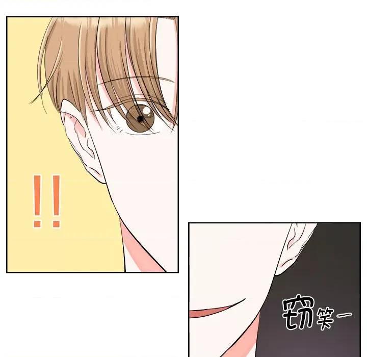 他俩绝对有情况 他俩绝对有情况-他俩绝对有情况 第4话 第17页