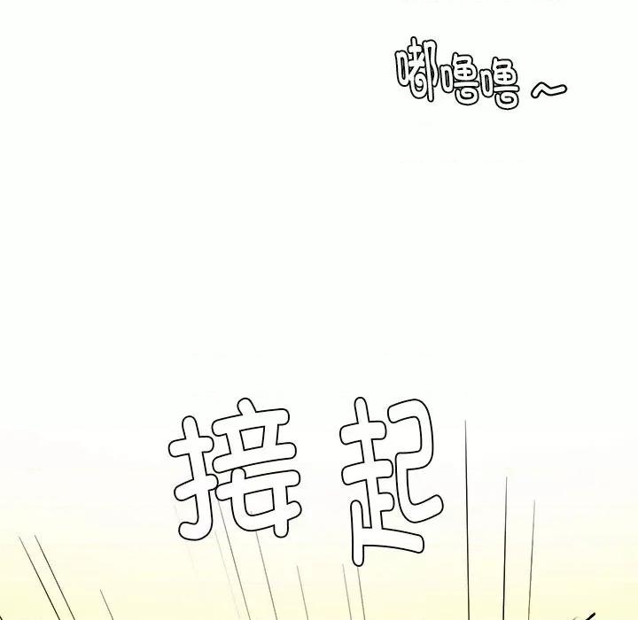 他俩绝对有情况 他俩绝对有情况-他俩绝对有情况 第4话 第19页