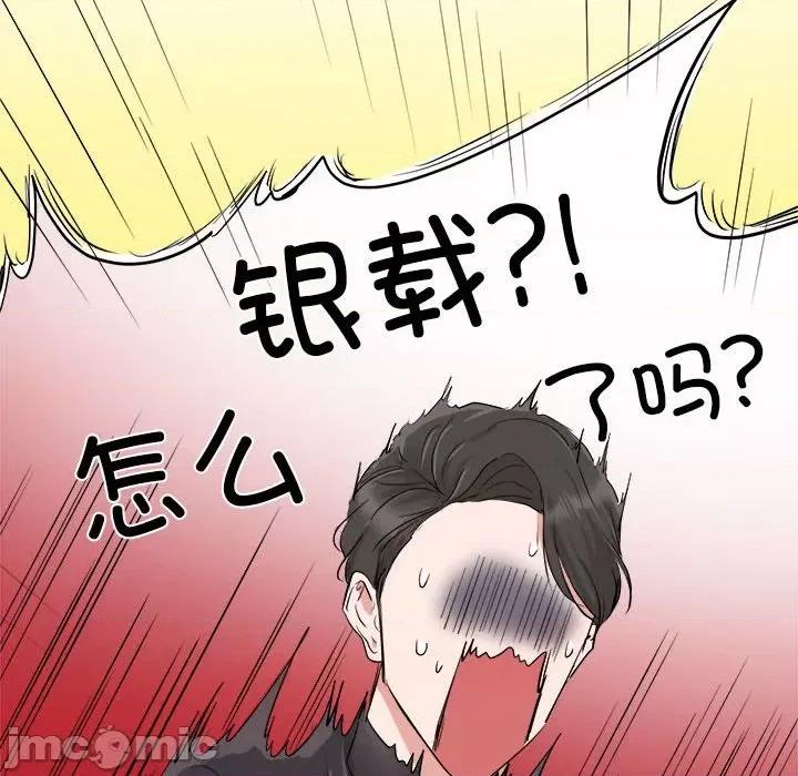 他俩绝对有情况 他俩绝对有情况-他俩绝对有情况 第4话 第20页
