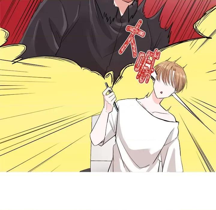 他俩绝对有情况 他俩绝对有情况-他俩绝对有情况 第4话 第21页