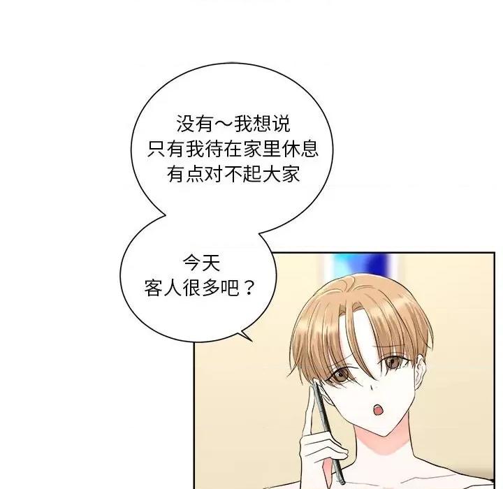 他俩绝对有情况 他俩绝对有情况-他俩绝对有情况 第4话 第22页