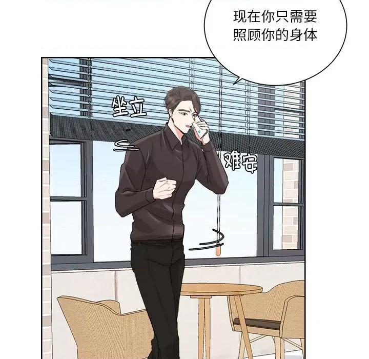 他俩绝对有情况 他俩绝对有情况-他俩绝对有情况 第4话 第24页