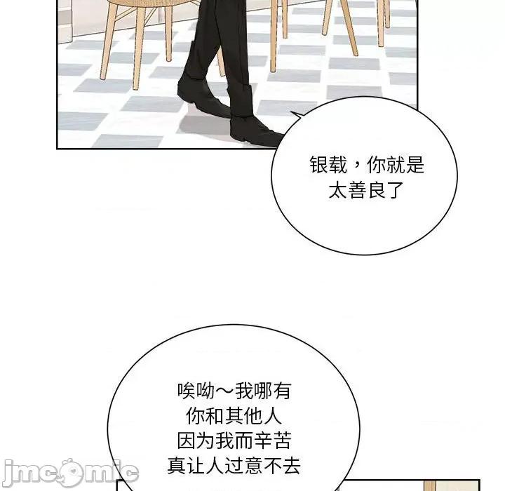 他俩绝对有情况 他俩绝对有情况-他俩绝对有情况 第4话 第25页