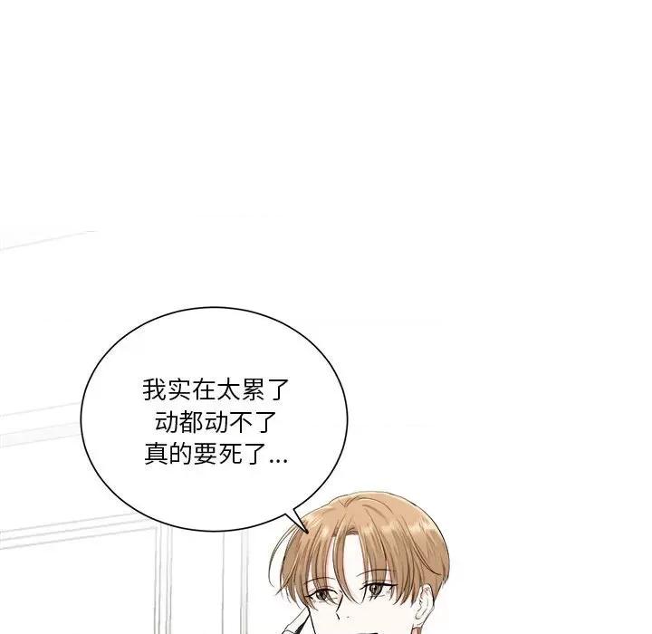 他俩绝对有情况 他俩绝对有情况-他俩绝对有情况 第4话 第29页