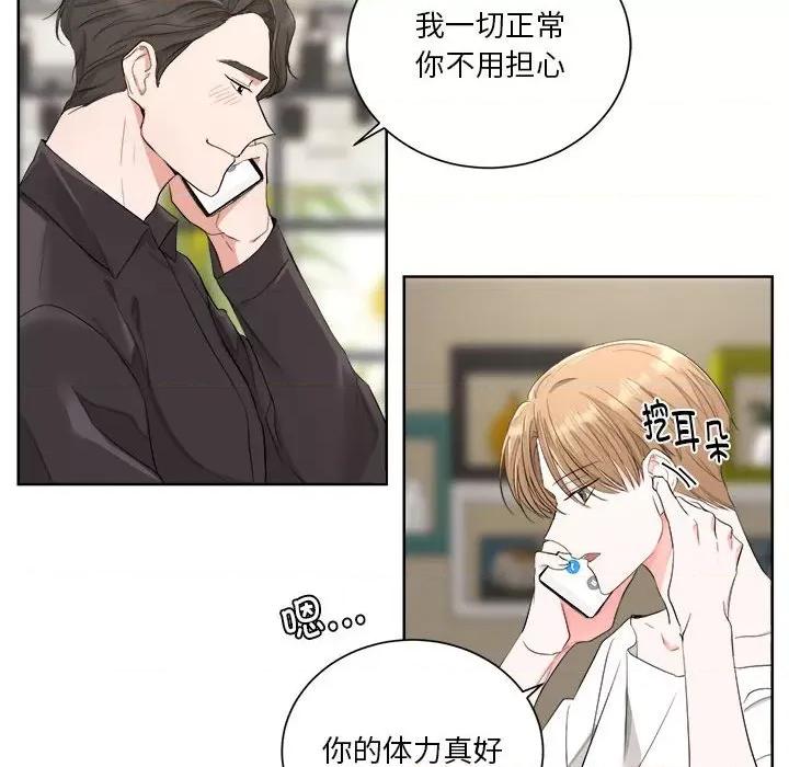 他俩绝对有情况 他俩绝对有情况-他俩绝对有情况 第4话 第32页