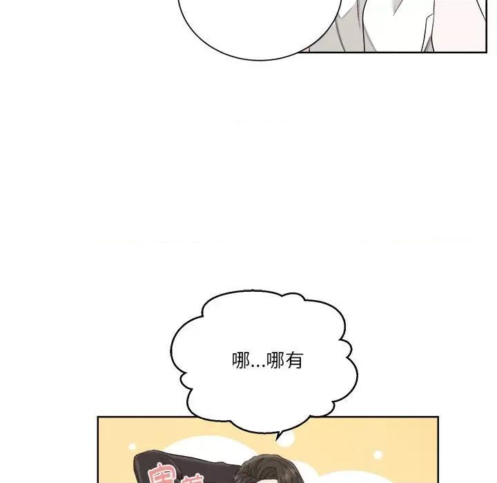 他俩绝对有情况 他俩绝对有情况-他俩绝对有情况 第4话 第33页