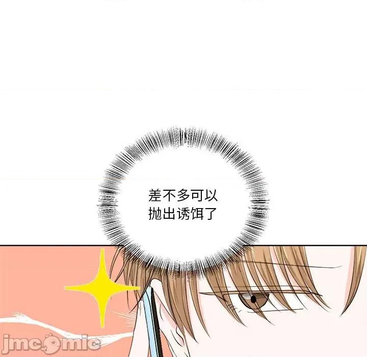 他俩绝对有情况 他俩绝对有情况-他俩绝对有情况 第4话 第35页