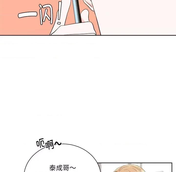 他俩绝对有情况 他俩绝对有情况-他俩绝对有情况 第4话 第36页