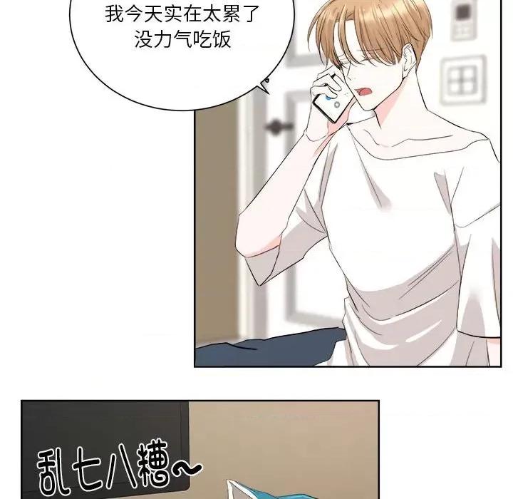 他俩绝对有情况 他俩绝对有情况-他俩绝对有情况 第4话 第37页