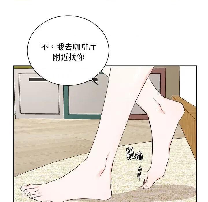 他俩绝对有情况 他俩绝对有情况-他俩绝对有情况 第4话 第39页