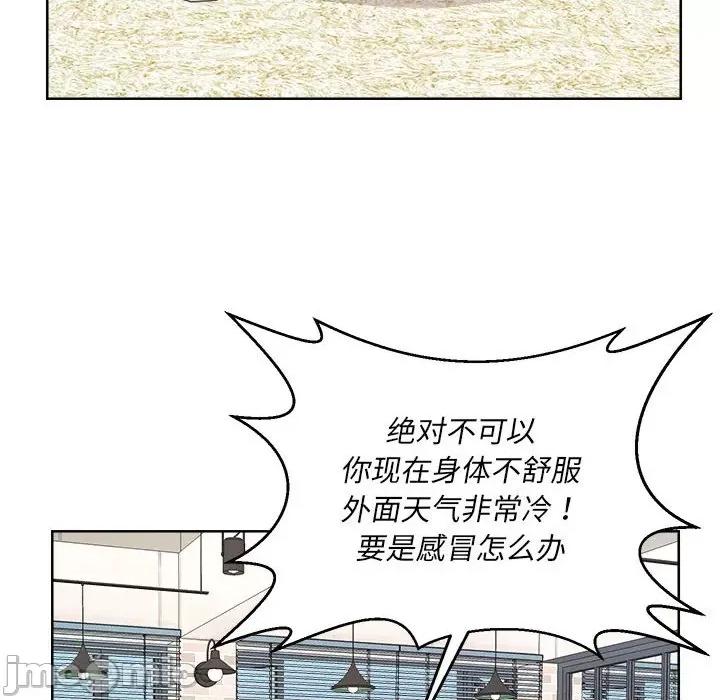 他俩绝对有情况 他俩绝对有情况-他俩绝对有情况 第4话 第40页