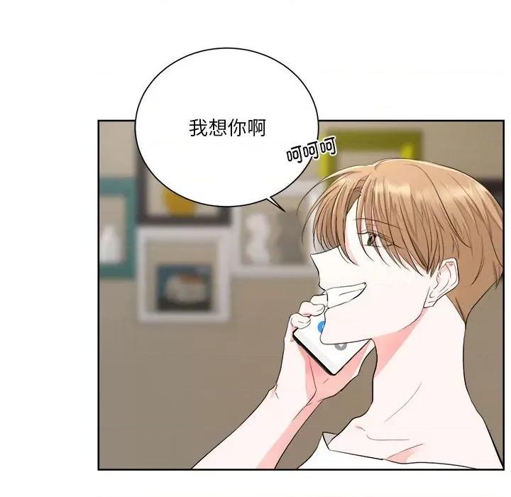 他俩绝对有情况 他俩绝对有情况-他俩绝对有情况 第4话 第42页