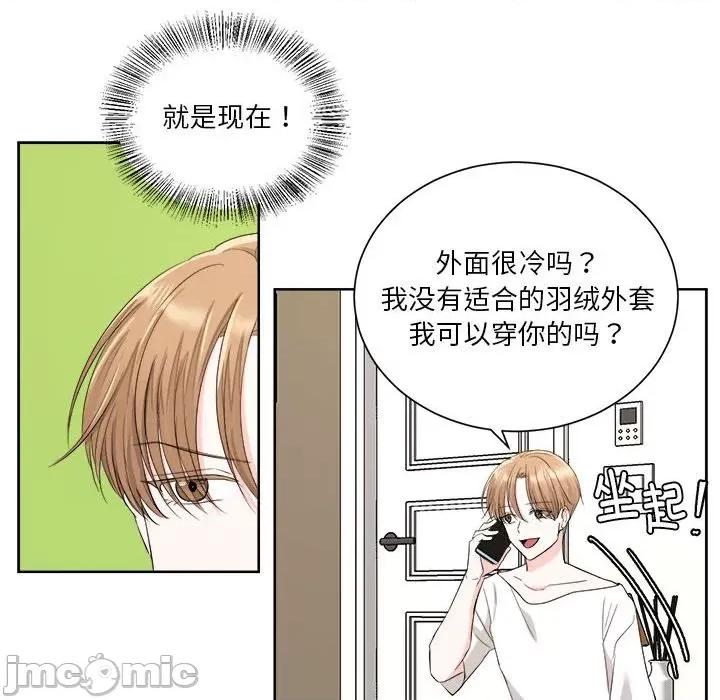 他俩绝对有情况 他俩绝对有情况-他俩绝对有情况 第4话 第45页