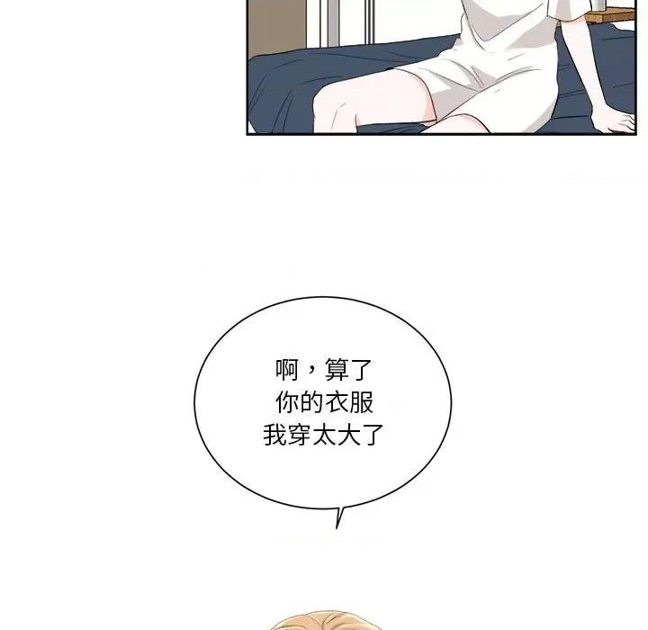 他俩绝对有情况 他俩绝对有情况-他俩绝对有情况 第4话 第46页