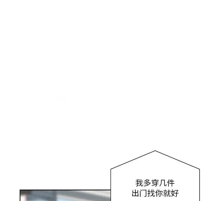 他俩绝对有情况 他俩绝对有情况-他俩绝对有情况 第4话 第49页